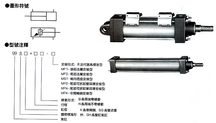 QGB直行程气缸